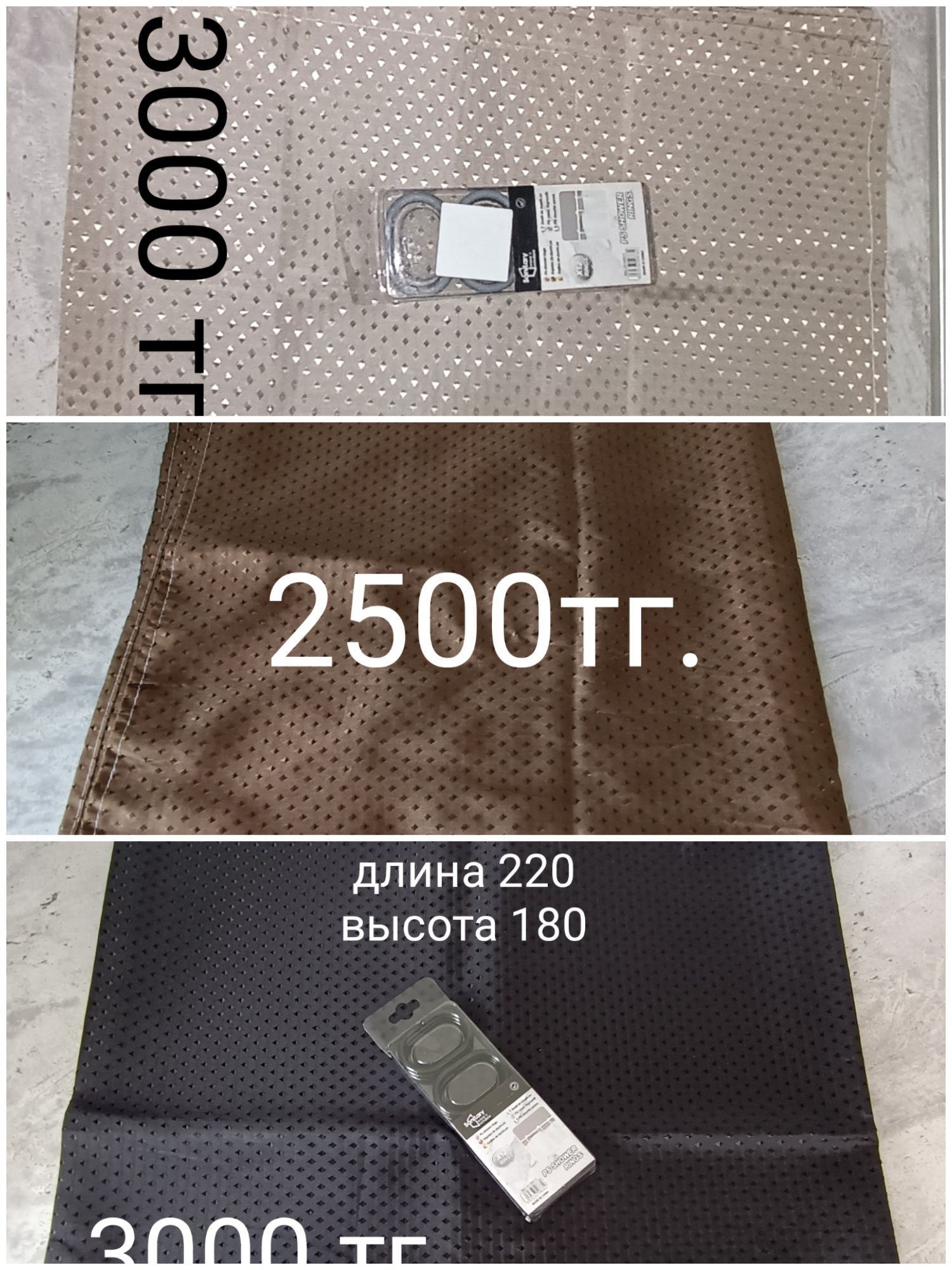 Штора для ванной 220*180.