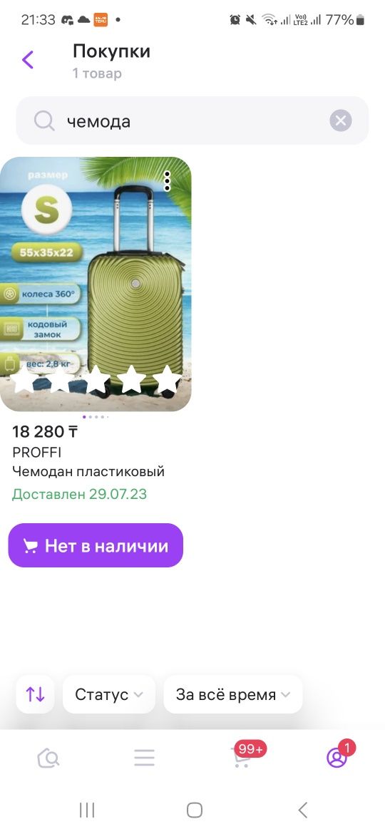 Чемодан S размер - 12.000