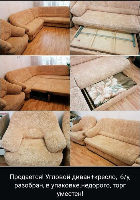 Мягкий уголок в хорошем состоянии