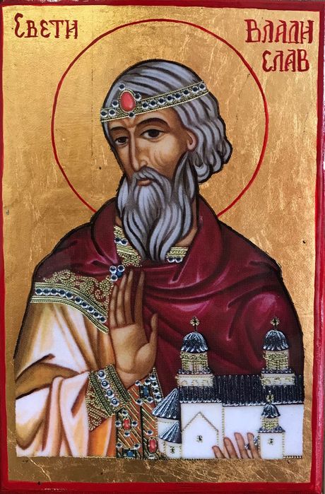 Икона Св. Владислав