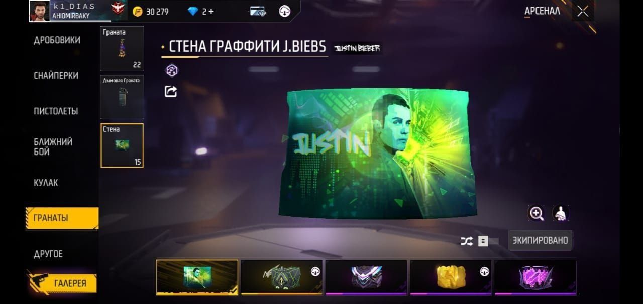 Фри фаер акк сатам