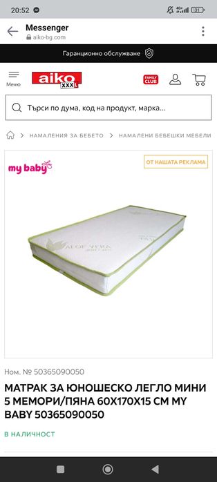 Бебешка кошара - люлка с матрак