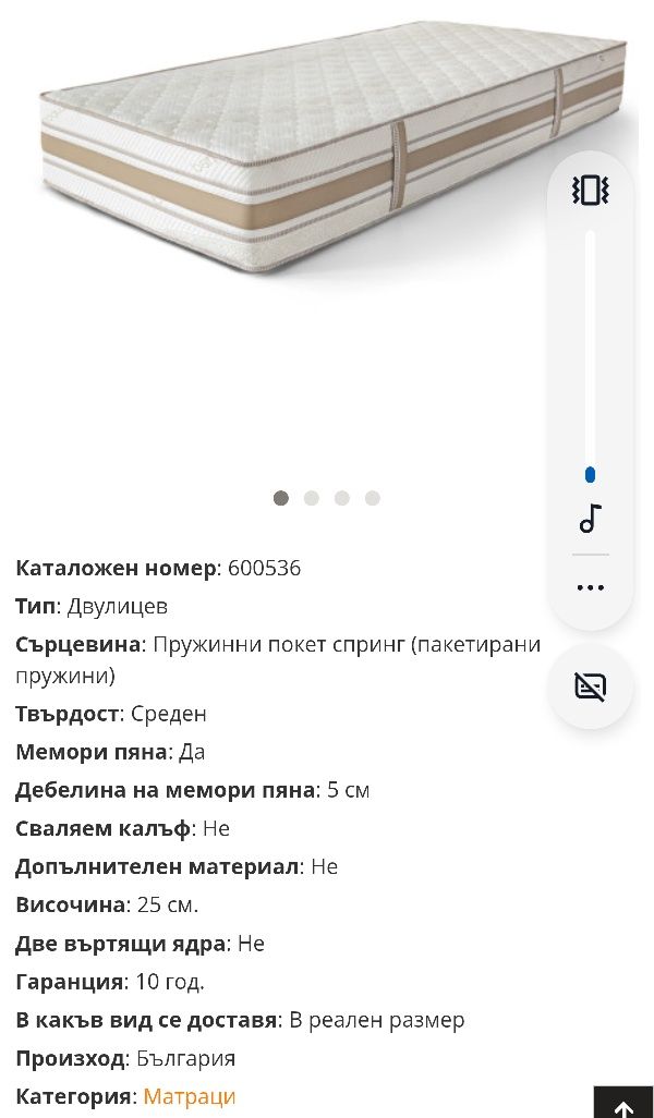 Матрак Мемори Елеганс 160/200