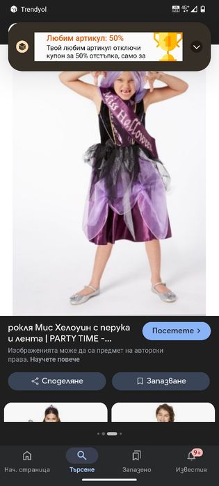 Костюм Мис Хелоуин miss Halloween outfit вещица