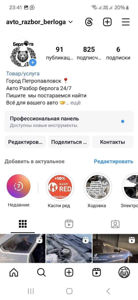 Приора в  разбор