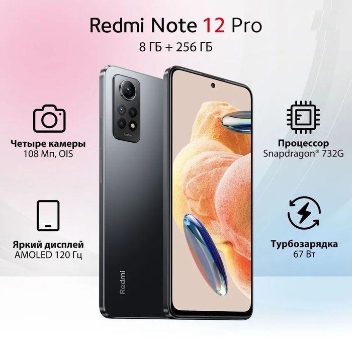 Redmi Note 12 Pro 256GB kelishamz