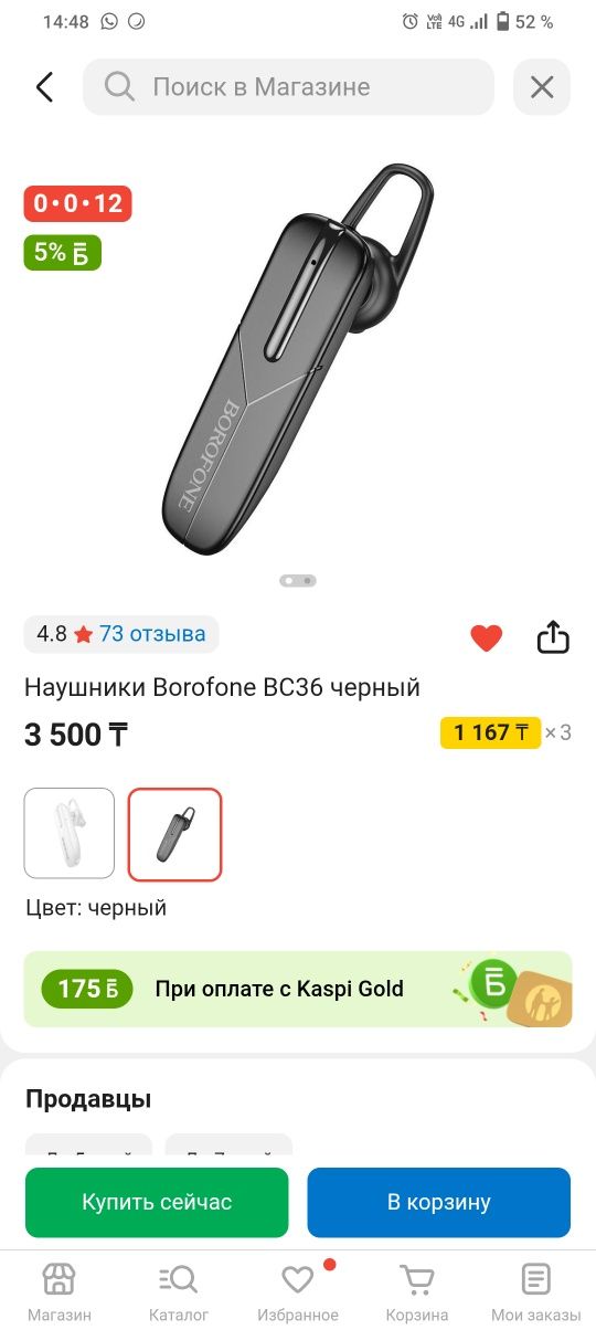 Наушник на одно ухо в отличном состояний