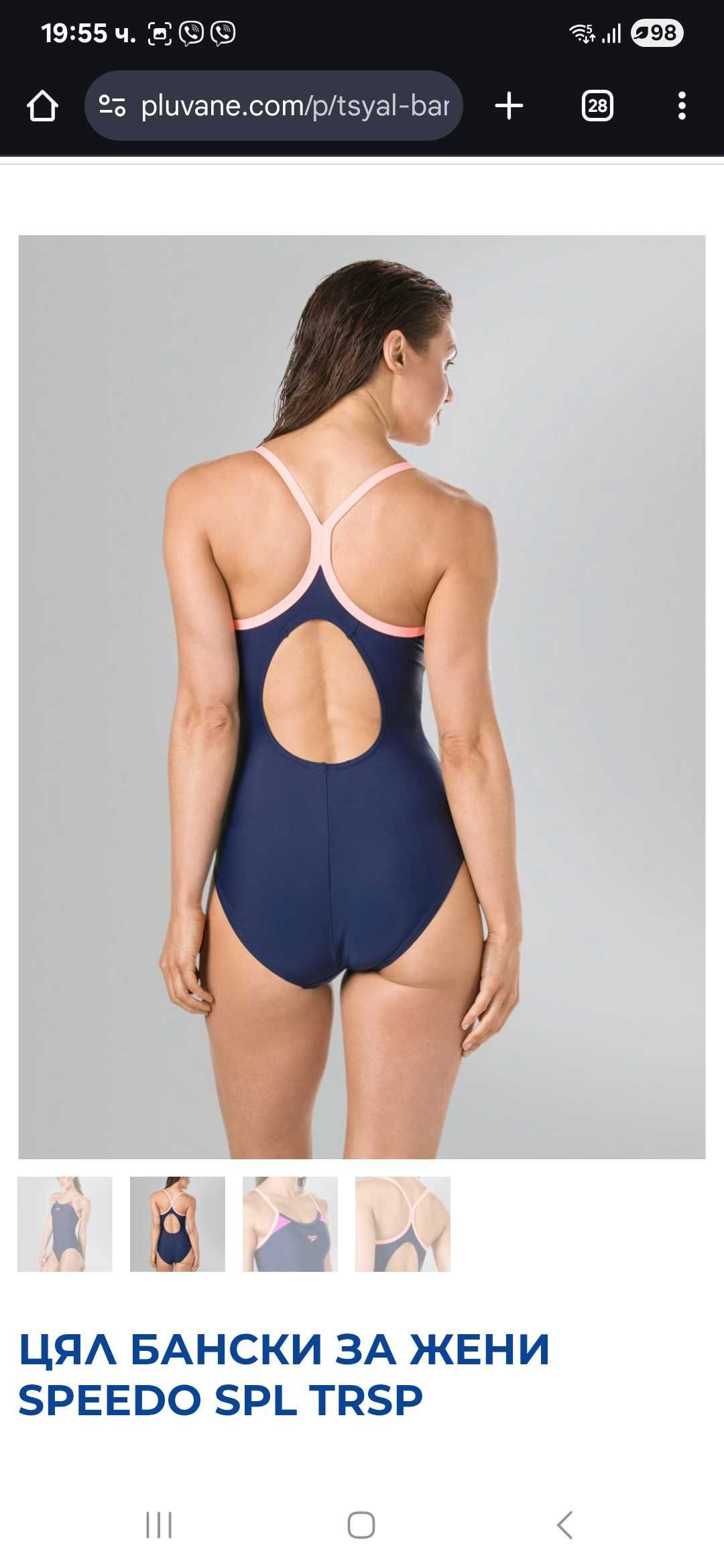 Нови бански - Speedo & Decathlon