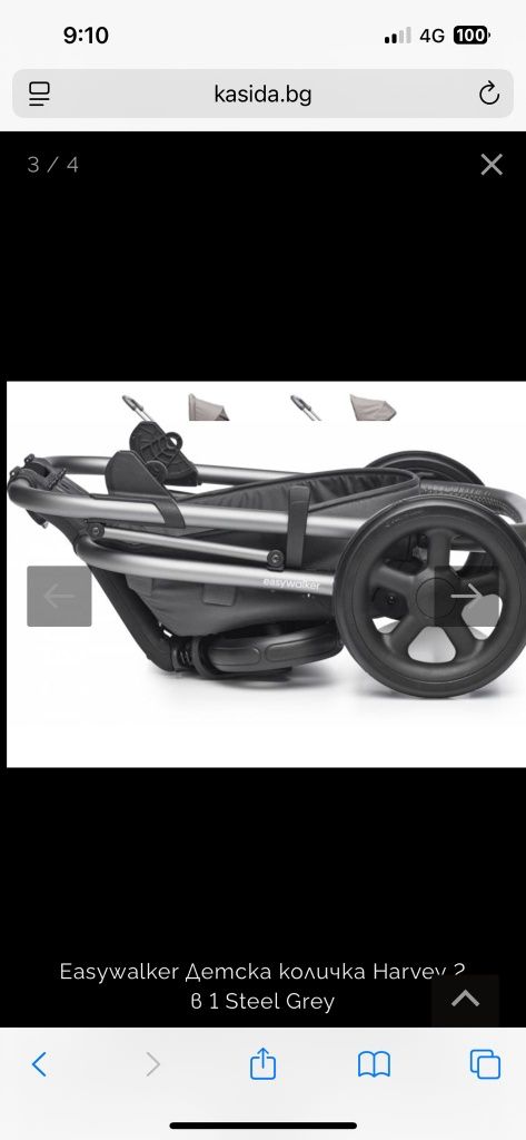Бебешка количка Easywalker