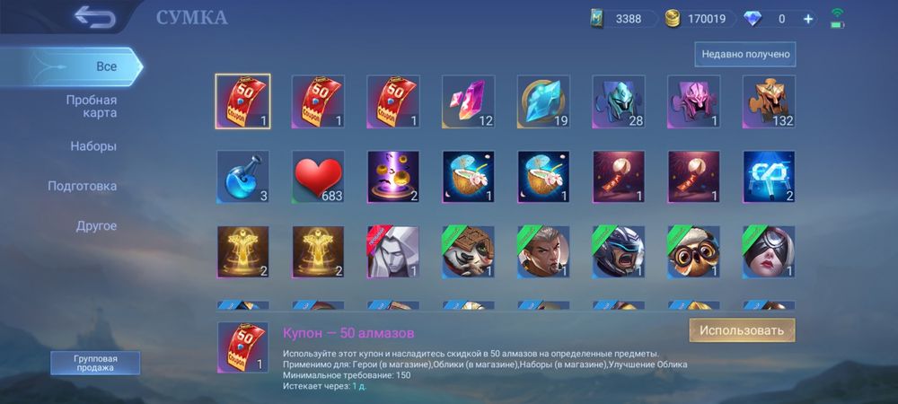 Продам раскрученный аккаунт