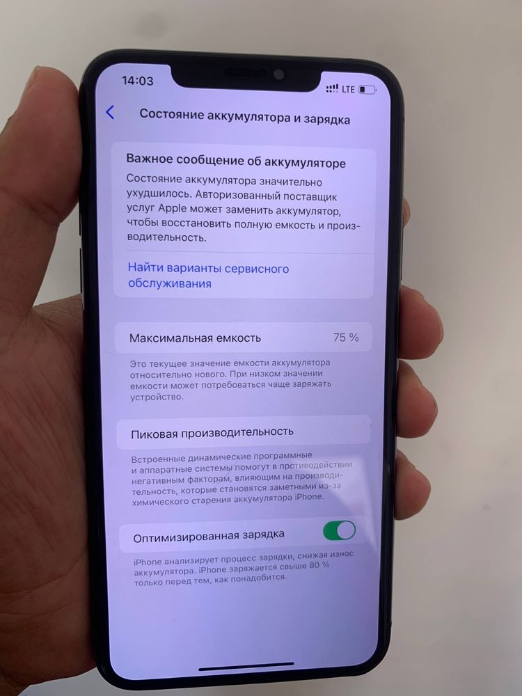 Iphone 11 pro max