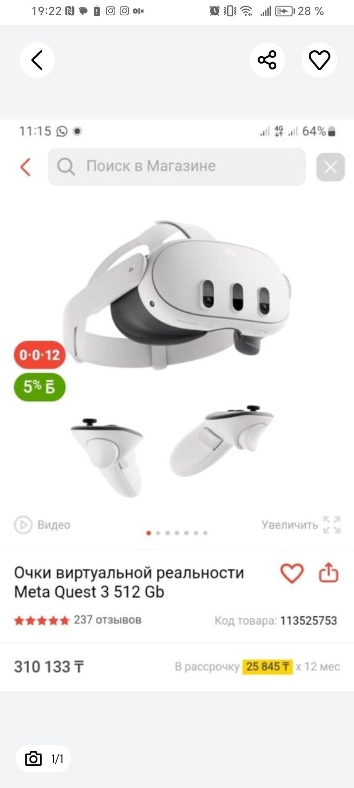 Срочно продается Meta Quest 3, 512gb