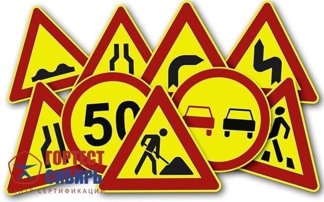 Дорожные знаки металлические