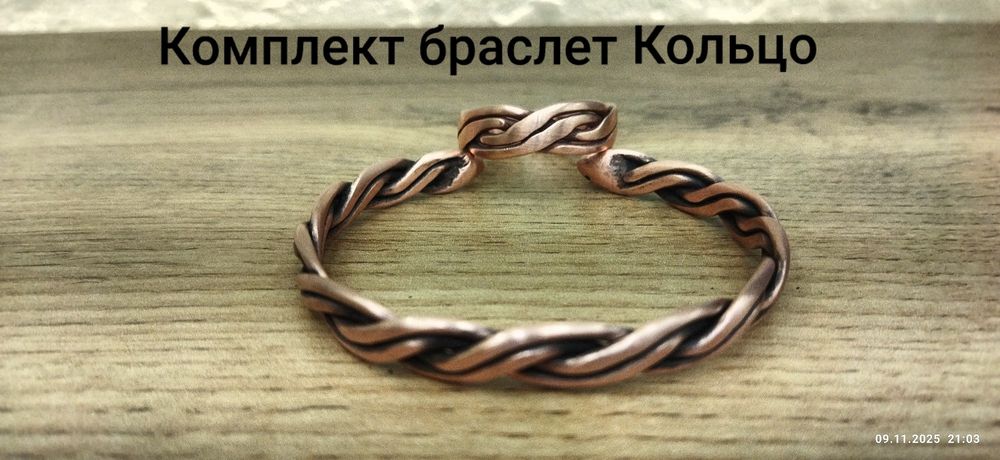 Медный Браслет лечебный Handmade