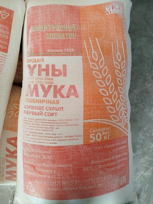 Un mahsulotlari assortiment