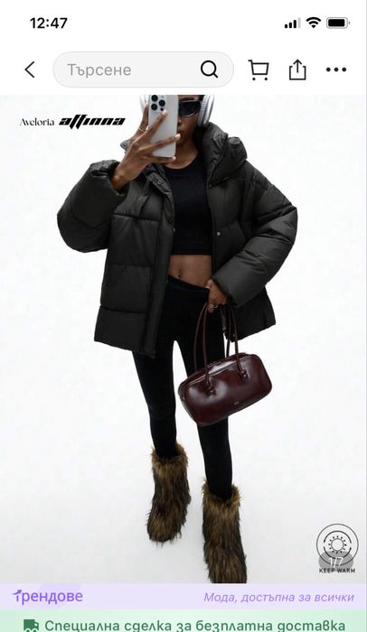 Дамско чисто ново яке.