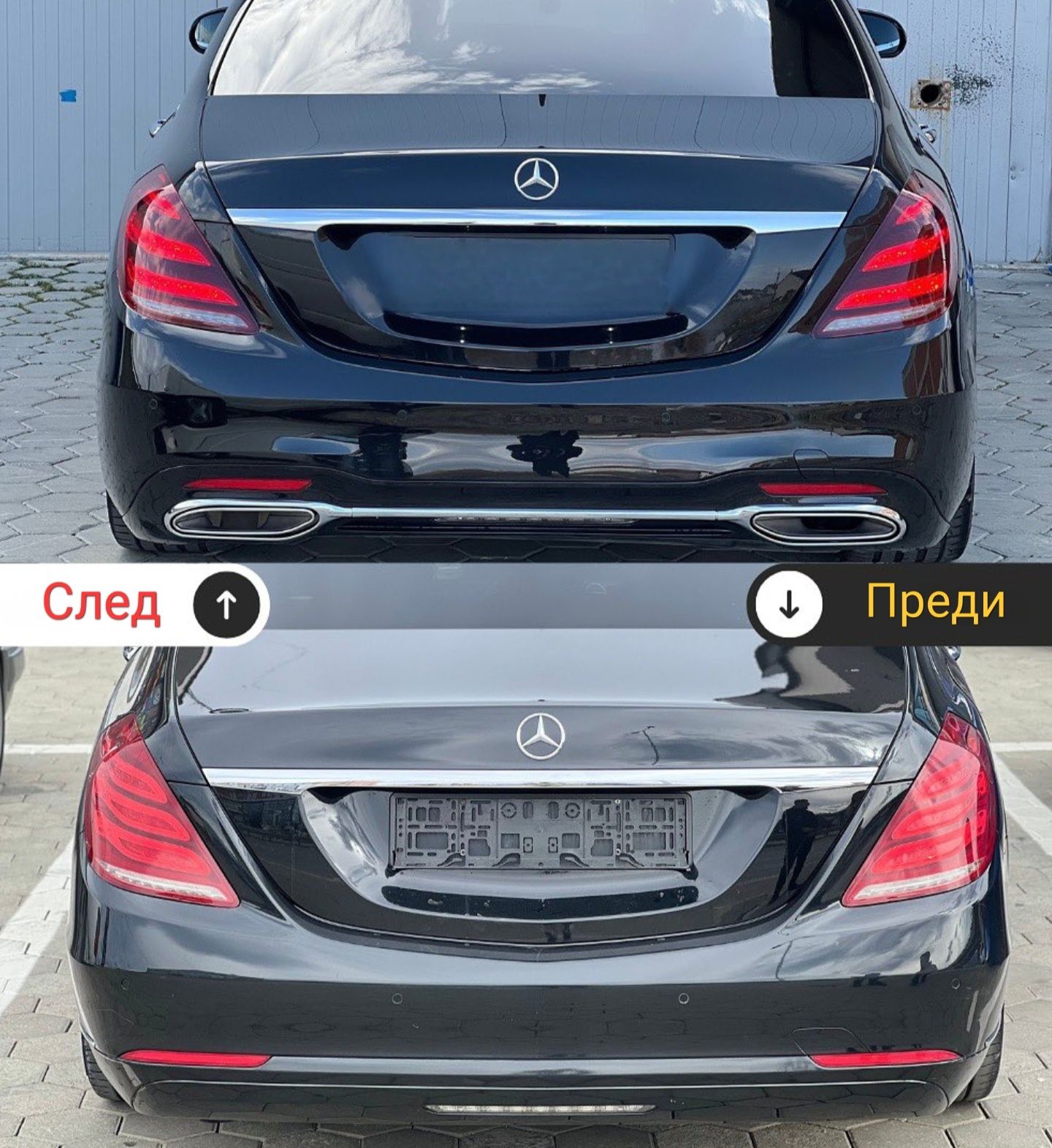 W222 AMG Line Facelift задна броня дифузьор накрайници