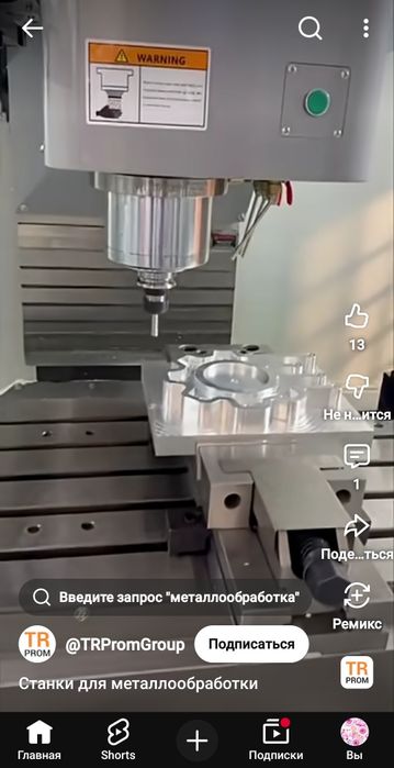 Станок калиплар киберамиз сиз хохлаган толовда