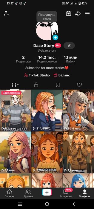 Аккаунт с монетизацией