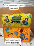 Тематические калталар на любое мероприятие
