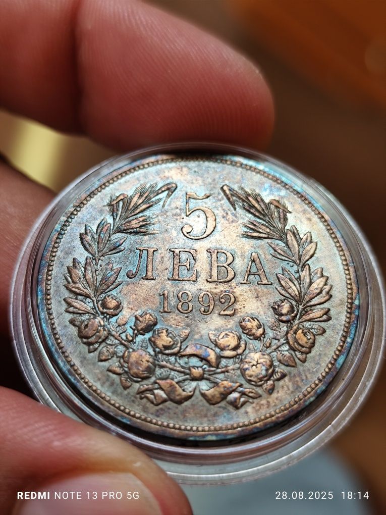5 лева 1892 г. Сребърна монета