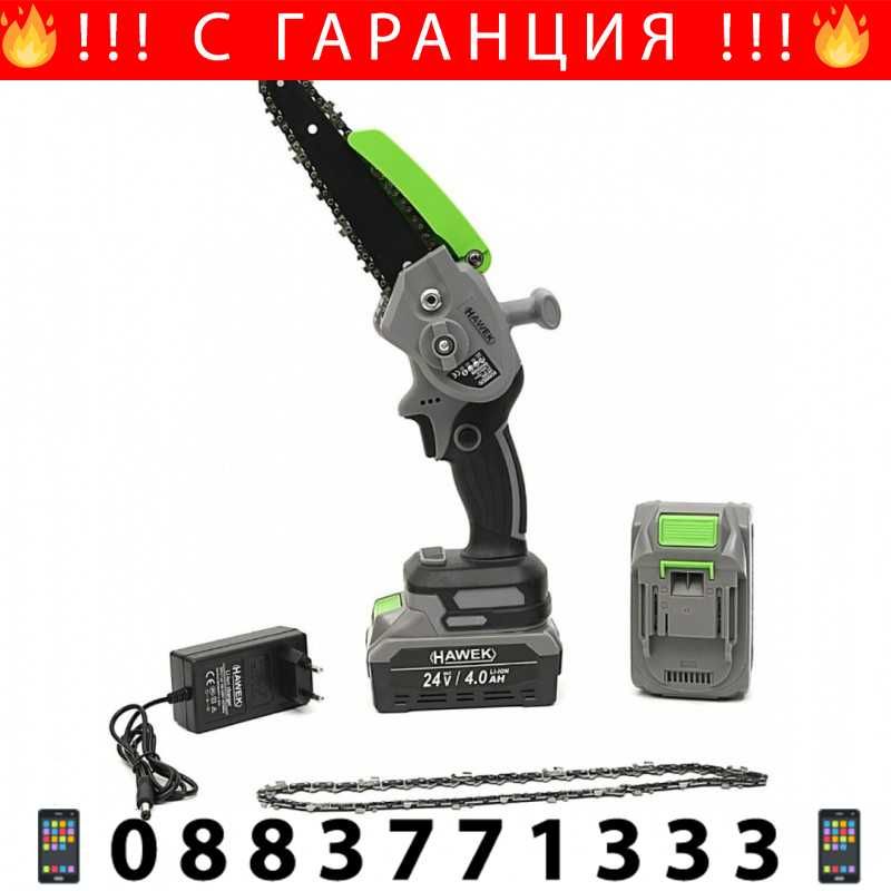 НЕМСКА 2 в 1 Акумулаторна Ножица и Трион HAWEK 4 батерии + ЛЕД ФЕНЕР