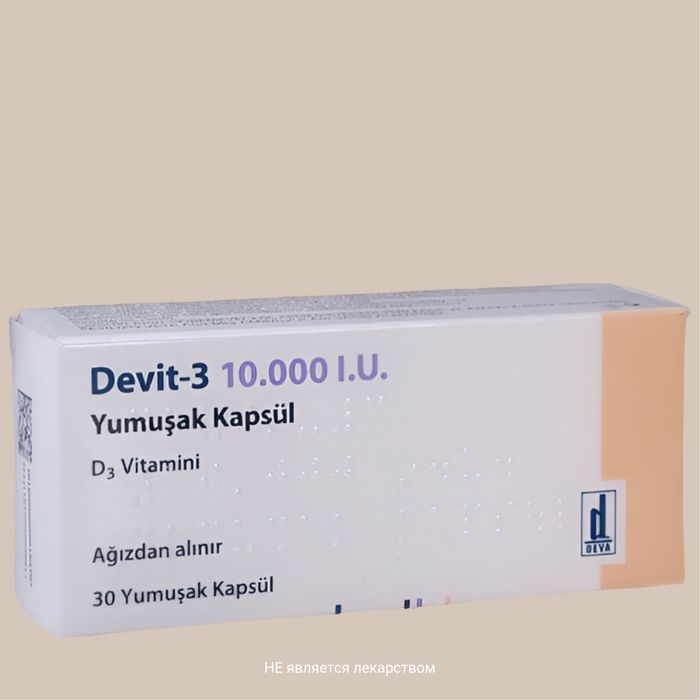 Д3 оптом шымкент Devit