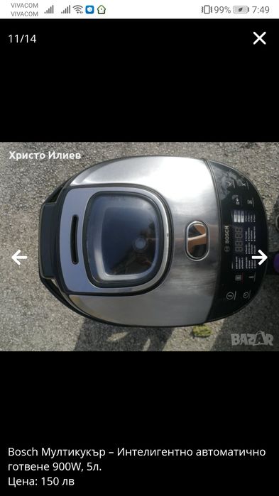 Bosch Мултикукър Интелигентно автоматично готвене 900W, 5л