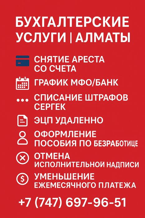 Услуги бухналтера онлайн