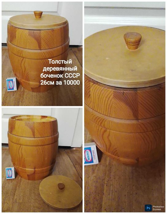 Сосна ! Большая бочка для мёда СССР