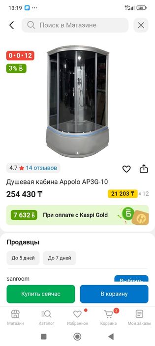 Продам душевую кабинку