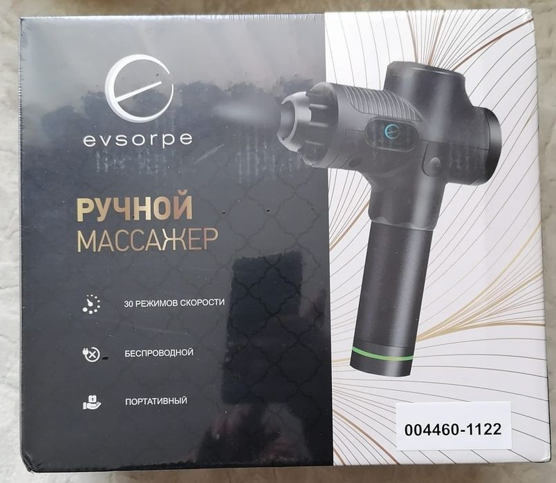 Продам ручной массажор