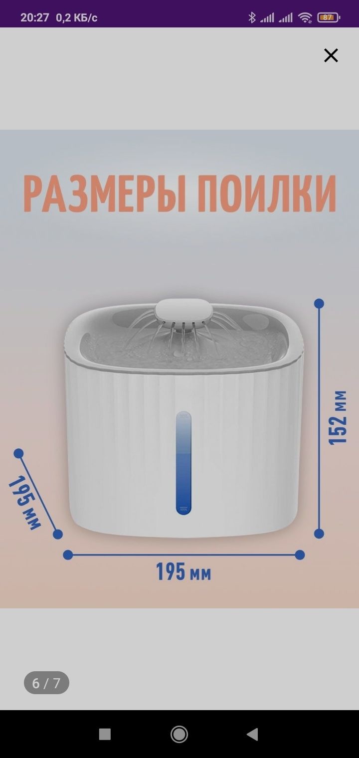 Фонтан - поилка для кота