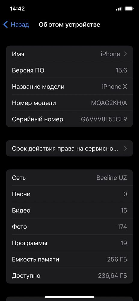 iphone X 10 256г емкость 86 радной