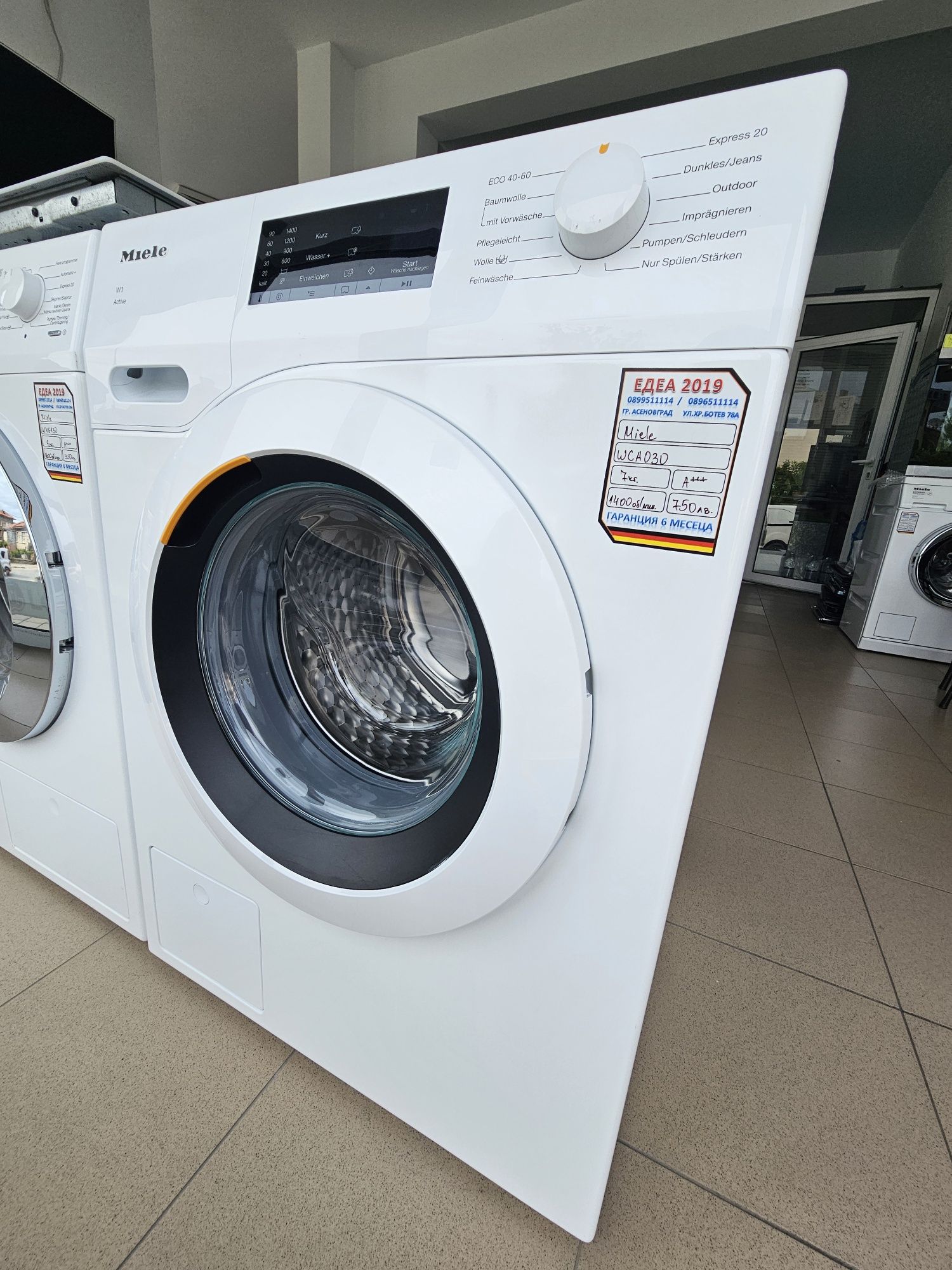 Пералня MIELE W1 Active