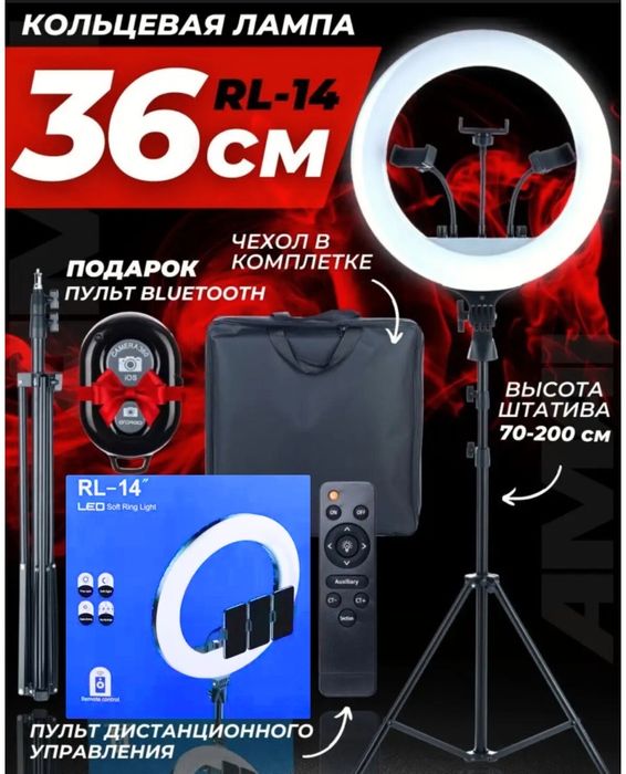 Кольцевая лампа для тиктока / Напольный штатив / Светодиодная лампа