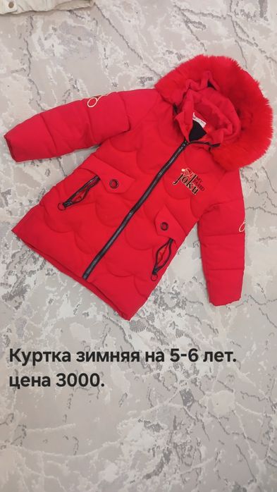 Курточки для девочек