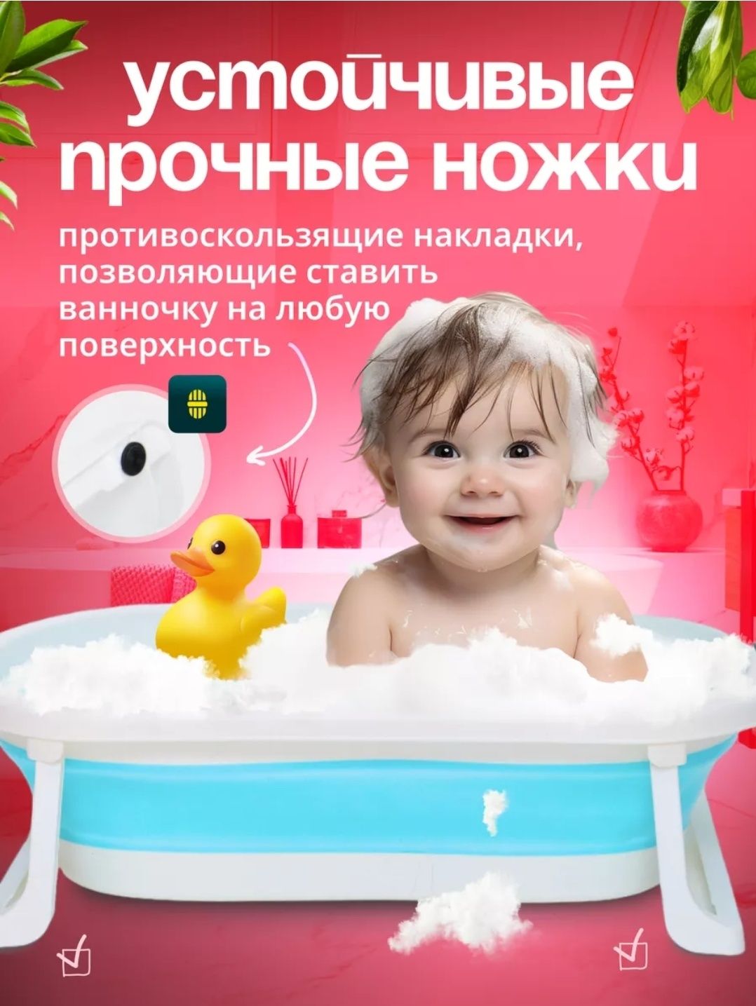 Детская ванночка Гамак из качественного материала