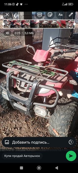 Квадрик срочно продам