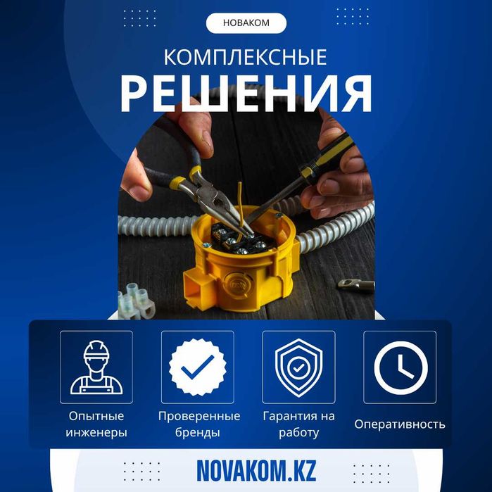 Профессиональный Электромонтаж