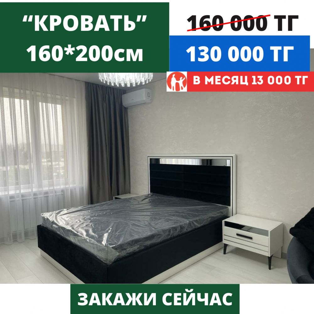 Кровать. Матрасы