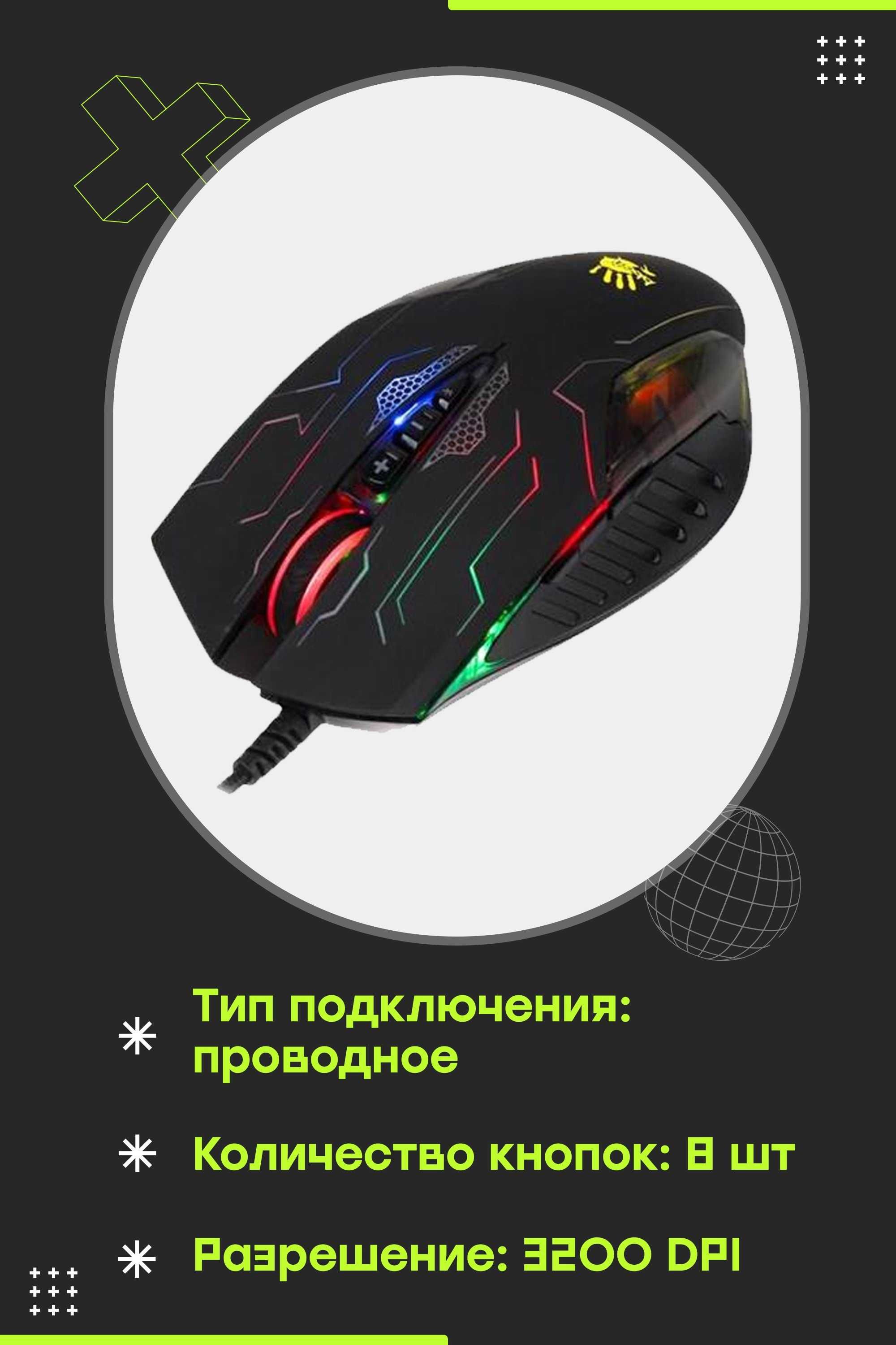 Проводная игровая мышь Bloody Q50 BATTLEFIELD Neon X'Glide Gaming