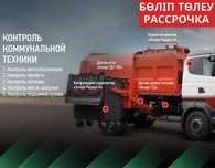 Установка GPS трекера / gps на фуры / контроль топлива / газель