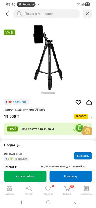 Продаю вебку, микрофон и штатив