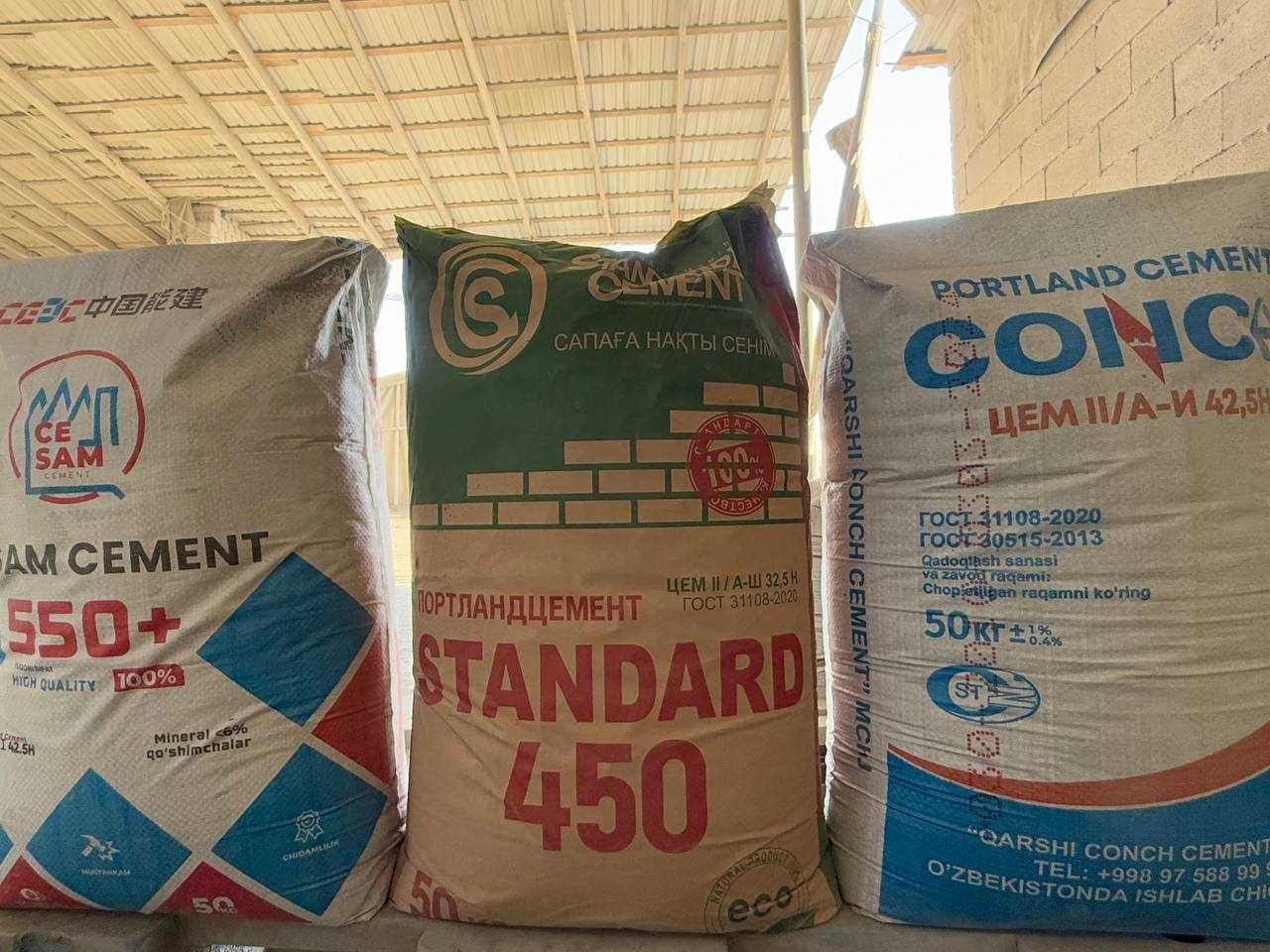 Цемент CONCH STANDARD SEZAM 550+ марка с бесплатной доставкой