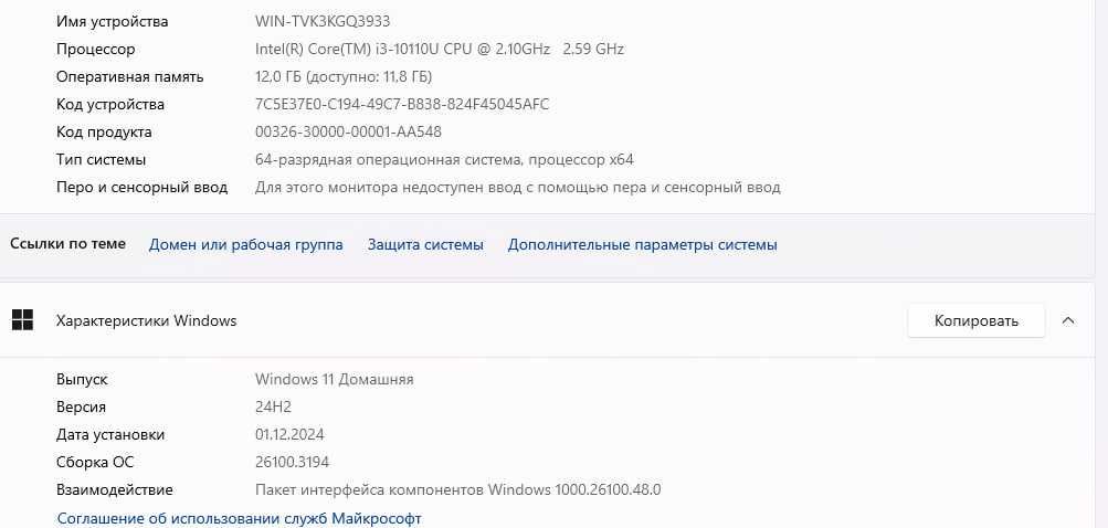 Lenovaa Intel(R) Core(TM) i3-10110U CPU