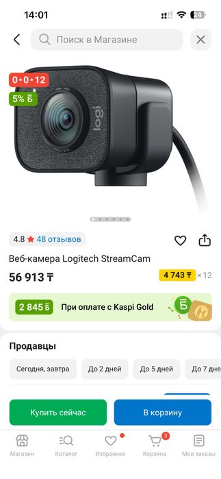 продам Веб-камера Logitech StreamCam