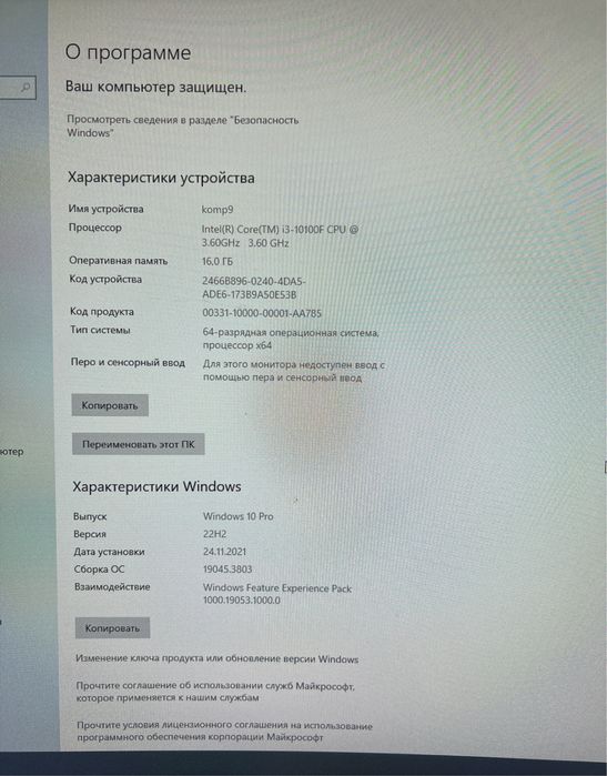 Kompyuterlar sotiladi ideal holatda