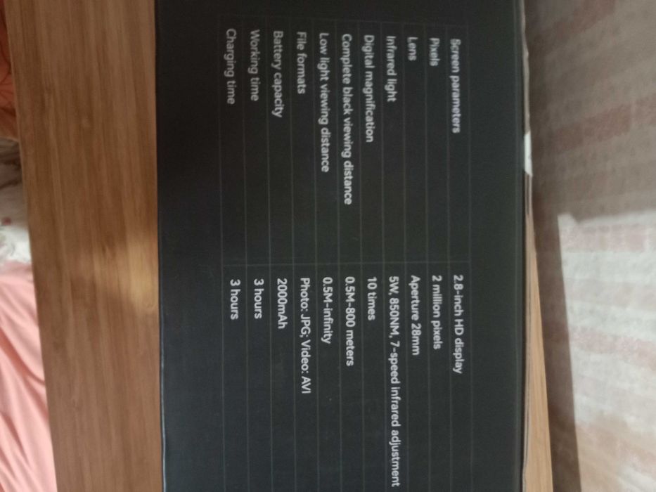 Уред за нощно виждане