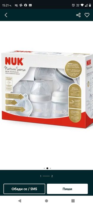 Ръчна помпа за кърма на Nuk + шишета